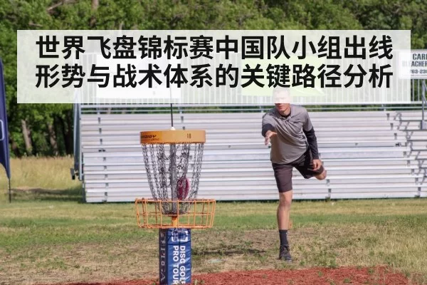 ultimate frisbee players match