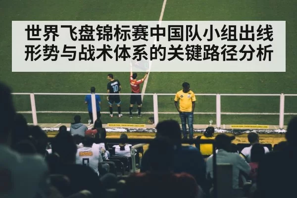 sports team substitution sideline